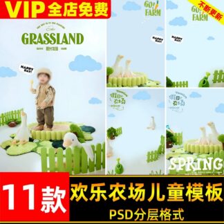 PSD 8187, Bộ 11 PSD mẫu ghép ảnh sinh nhật bé chủ đề trang trại vui nhộn, tông xanh lá cây nhẹ nhàng, phong cách Grassland Farm (2)