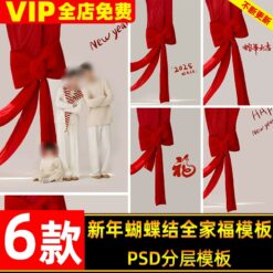 PSD 9159, Bộ 6 PSD tài liệu ảnh chân dung gia đình Tết 2025 – Concept nơ đỏ truyền thống, phong cách Trung Hoa sang trọng (2)