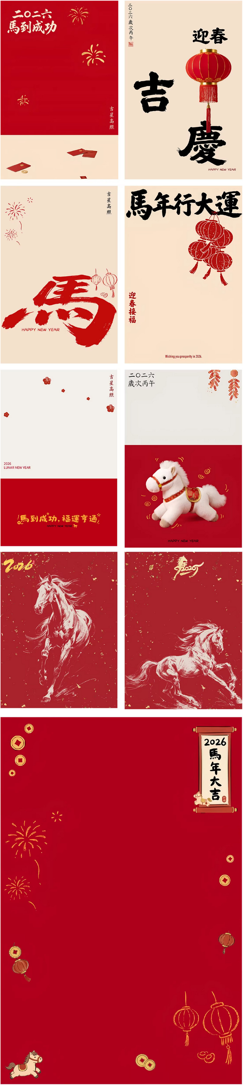 DL 015, tổng hợp 37 PSD tách lớp chụp ảnh Tết con ngựa cho bé, phong cách cổ phong Trung Hoa – hồ lô & đèn lồng đỏ may mắn (4)