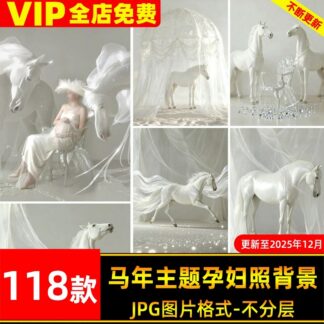 JPG 6803, Bộ 118 JPG nền ghép ảnh bầu và em bé năm Ngọ phong cách thời trang cao cấp tối giản tông trắng váy lễ phục (2)