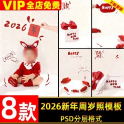 PSD 4266, Bộ 8 PSD thiết kế ảnh mừng sinh nhật 100 ngày & 1 tuổi cho bé năm mới năm con ngựa Bính Ngọ 2026 cao cấp (2)