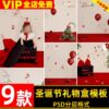 PSD 7739, Bộ 9 PSD ghép ảnh Giáng Sinh cho bé, chủ đề hộp quà & bóng bay đỏ, phong cách vẽ tay sáng tạo, tông màu ấm áp (1)