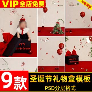 PSD 7739, Bộ 9 PSD ghép ảnh Giáng Sinh cho bé, chủ đề hộp quà & bóng bay đỏ, phong cách vẽ tay sáng tạo, tông màu ấm áp (1)